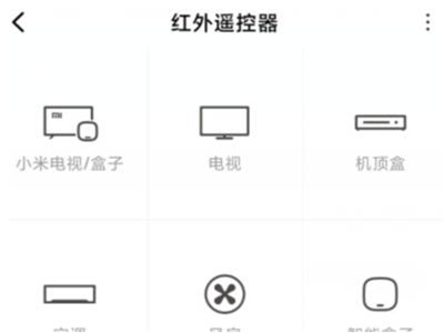 苹果手机怎么当空调遥控器用