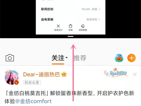 oppo手机怎么退出分屏模式
