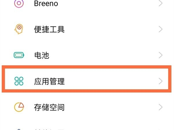 oppo手机怎么关掉搜狗输入法录音
