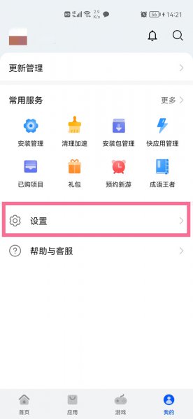 如何关闭抖音自动更新系统