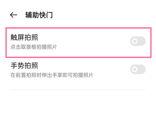 oppo锁屏右下角相机怎么关闭