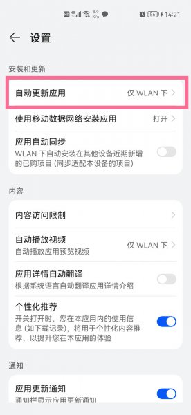 如何关闭抖音自动更新系统
