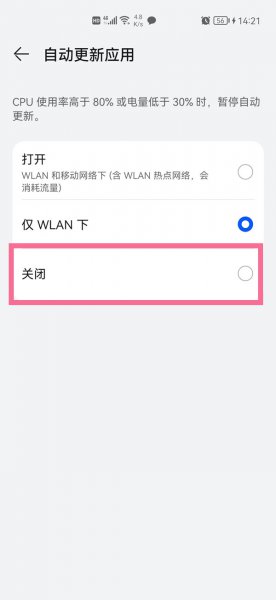 如何关闭抖音自动更新系统