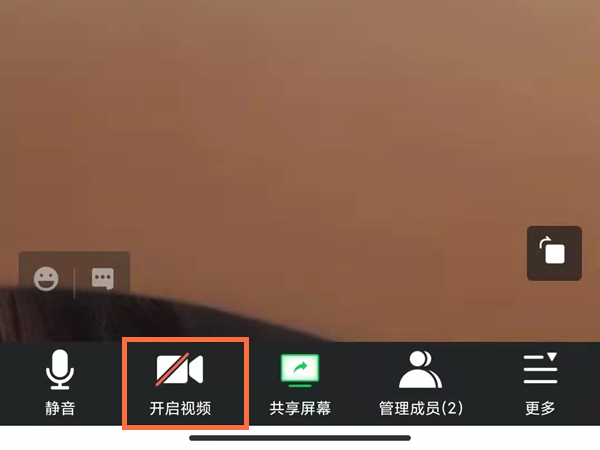 腾讯会议怎么设置多人同屏