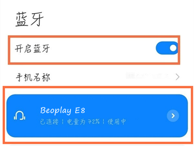 b&o蓝牙耳机如何配对