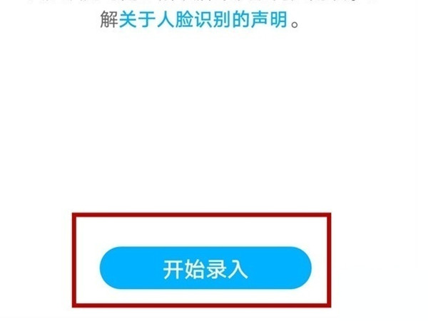 麦芒10se怎么设置指纹解锁