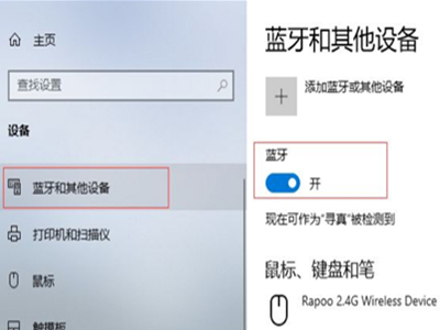 戴尔电脑蓝牙在哪里设置