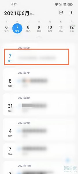 小米日历提醒批量删除