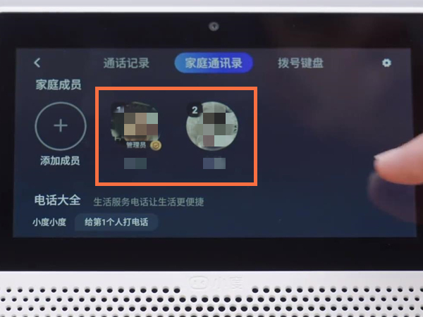小度怎么微信视频聊天