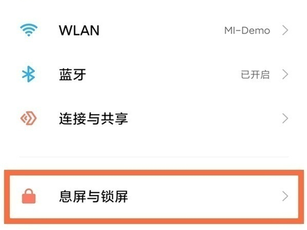 小米mix4怎么双击亮屏