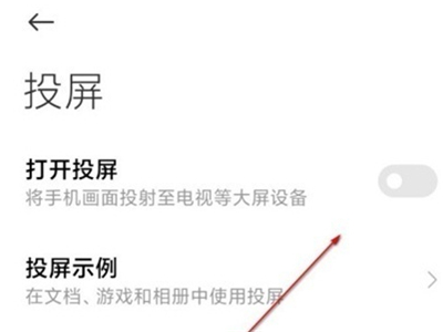 小米mix4怎么投屏