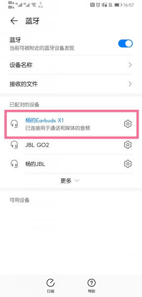 荣耀耳机x1怎么设置双耳模式