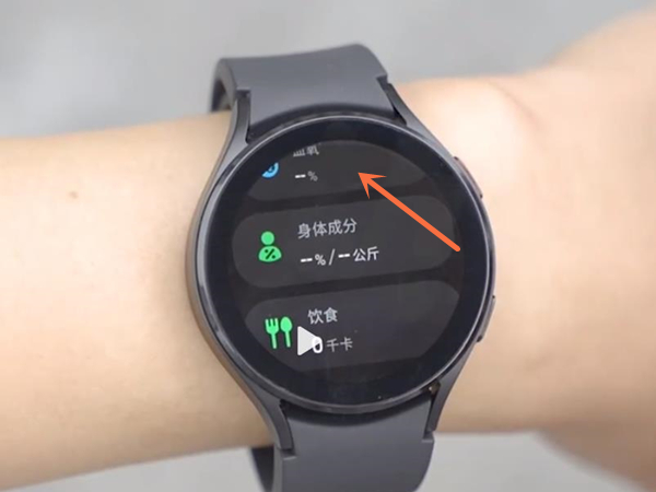 三星watch4怎么测血氧