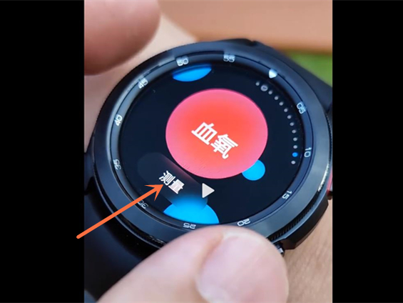 三星watch4怎么测血氧