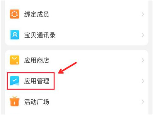 小天才摇一摇加好友怎么关闭
