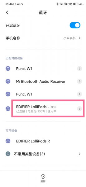 漫步者蓝牙耳机怎么配对两个