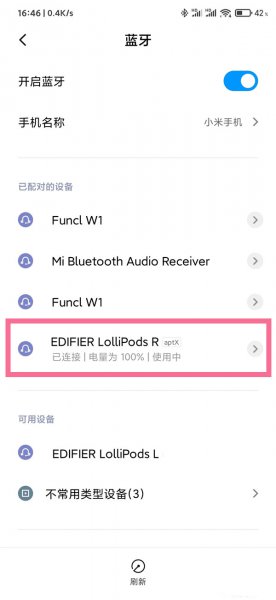 漫步者蓝牙耳机怎么配对两个