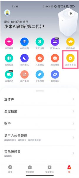 小爱音箱可以自定义唤醒词吗