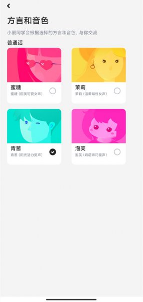 小爱音箱可以自定义唤醒词吗