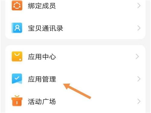 小天才怎么取消禁用视频通话