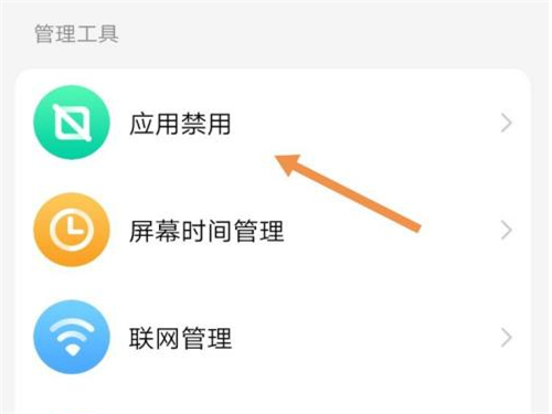 小天才怎么取消禁用视频通话