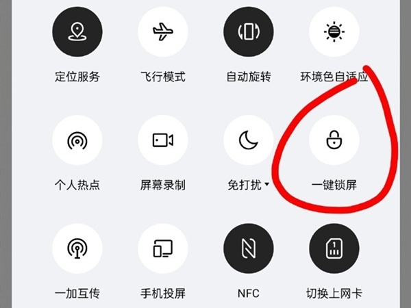 oppo自带一键锁屏在哪