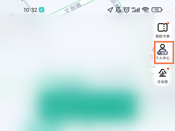高德打车在哪里付费