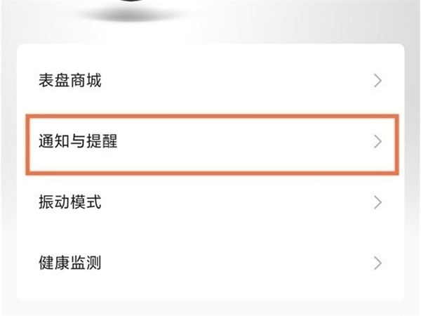 小米手表color运动版怎么连接微信