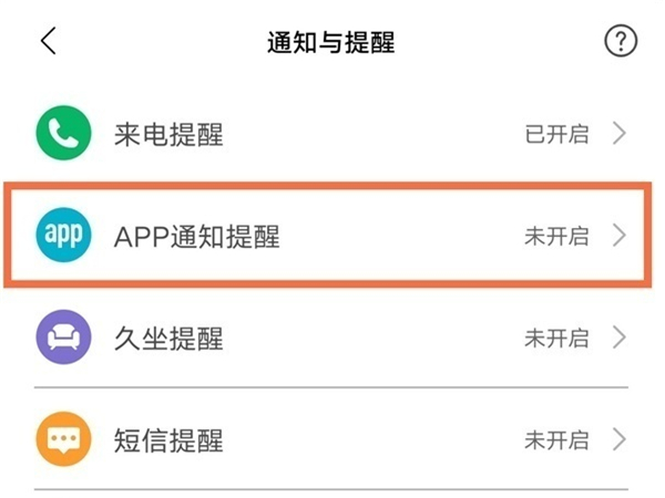 小米手表color运动版怎么连接微信