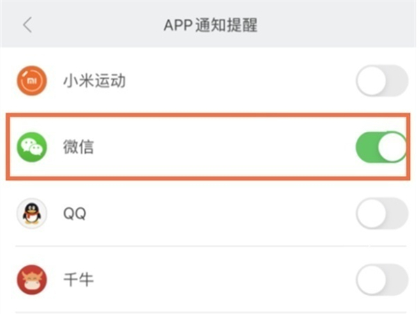 小米手表color运动版怎么连接微信