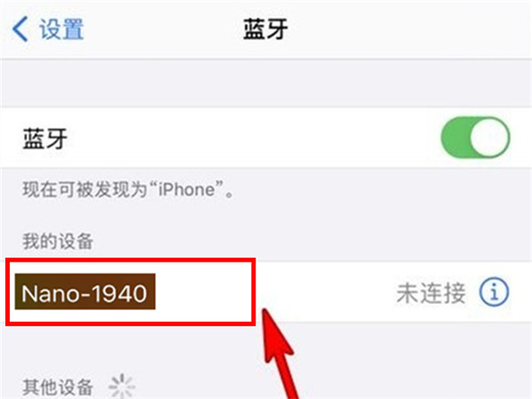 小雅怎么当蓝牙音箱