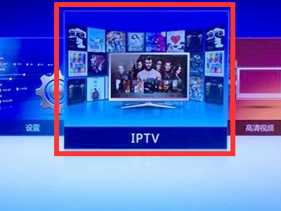 湖南iptv怎么取消连续包月