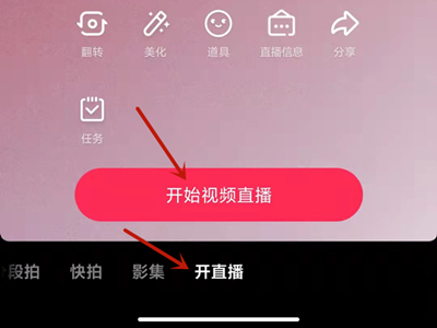 抖音九宫格直播怎么开