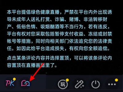 抖音九宫格直播怎么开