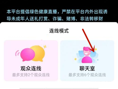 抖音九宫格直播怎么开
