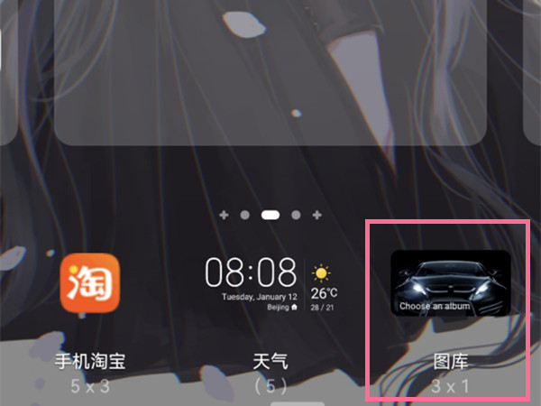 鸿蒙图库两个字怎么去掉