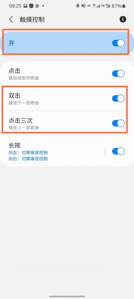 三星buds2怎么暂停