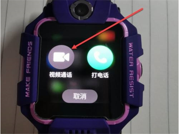 两个小天才怎么视频通话