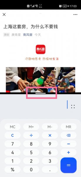 微信怎么退出分屏模式