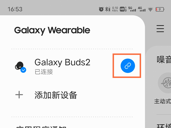三星buds2怎么换连接新手机