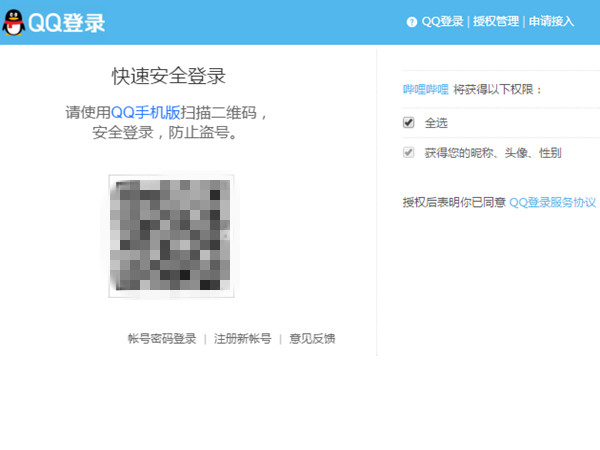 b站怎么绑定qq账号