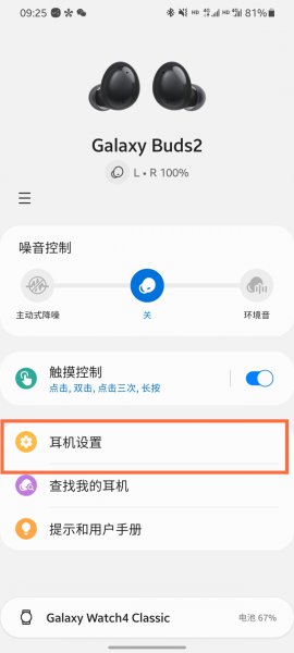 三星buds2怎么开启游戏模式