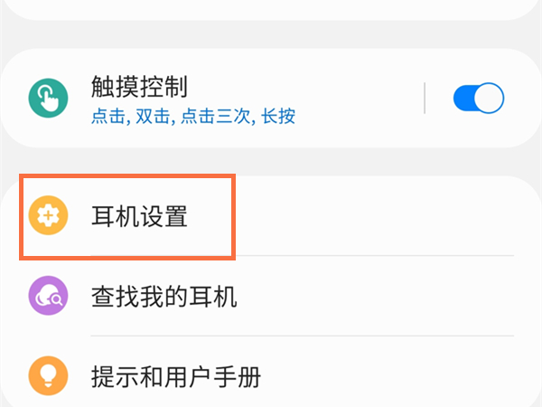 三星buds2怎么唤醒语音助手