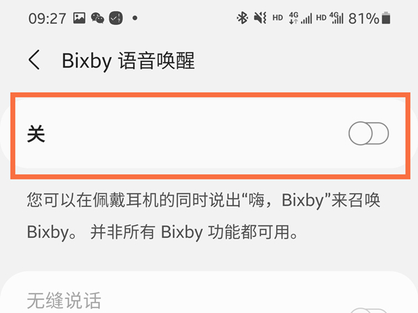 三星buds2怎么唤醒语音助手