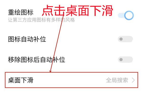 iqoo8手机全局搜索怎么关闭