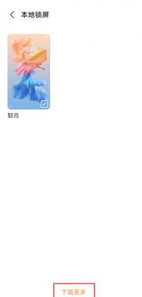 iqoo8pro怎么换锁屏壁纸