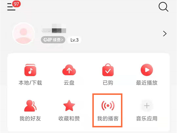 网易云怎么下架自己作品