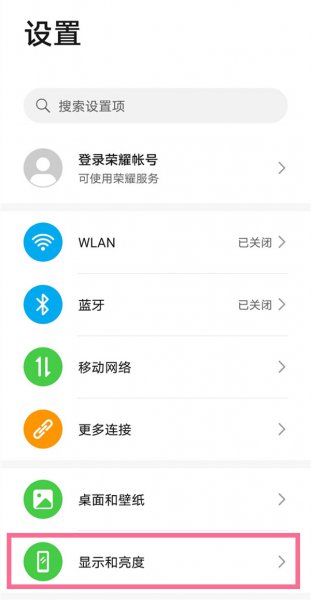 荣耀50黑白色怎么调彩色