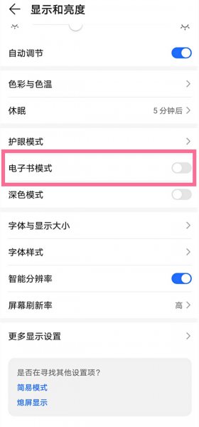 荣耀50黑白色怎么调彩色