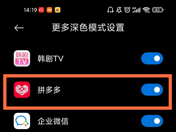 拼多多夜间模式在哪